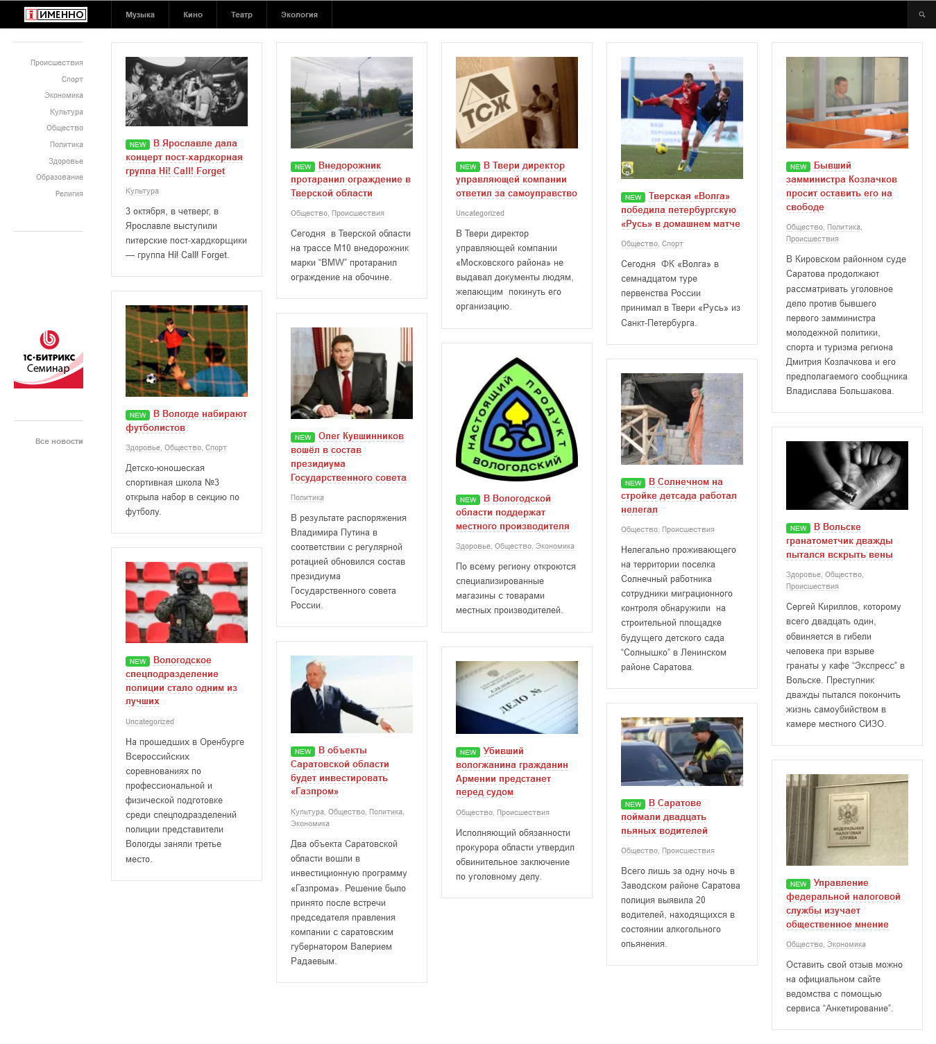 Главная страница сайта